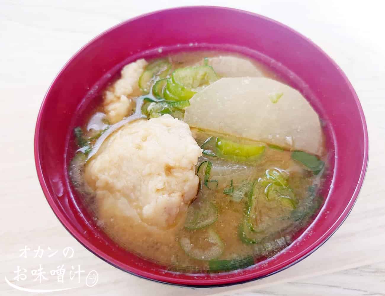 大根とすり身の味噌汁