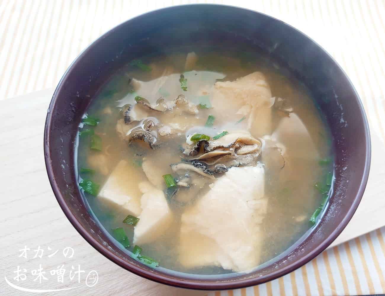 牡蠣と豆腐の味噌汁
