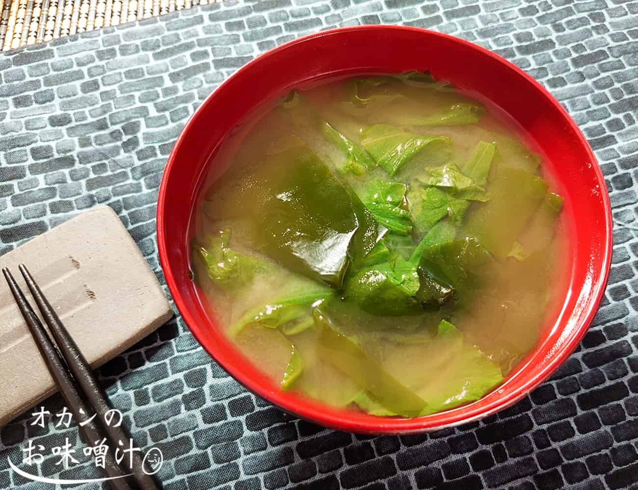 レタスと生わかめの味噌汁
