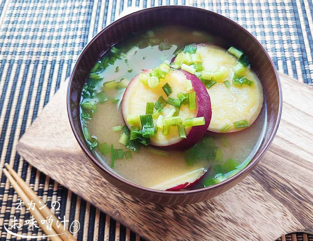 さつま芋の味噌汁