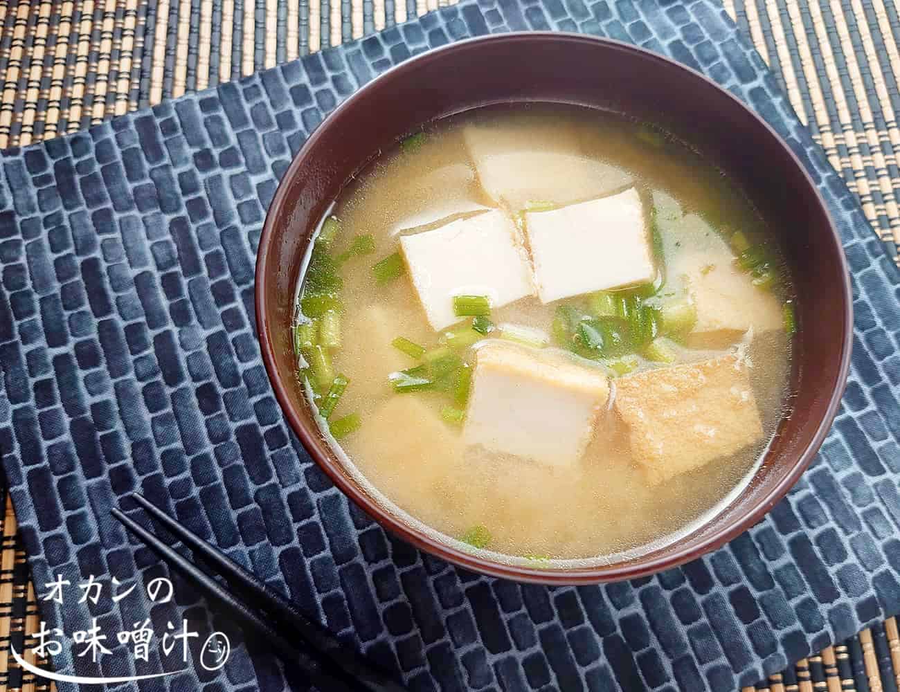 厚揚げの味噌汁