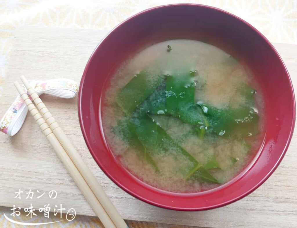 おかわかめの味噌汁