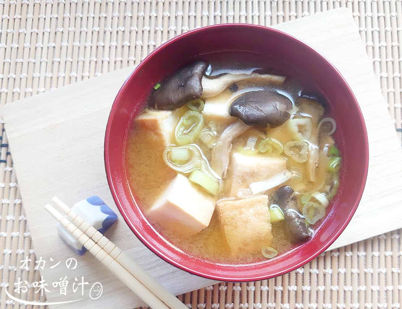 ひらたけと厚揚げの味噌汁