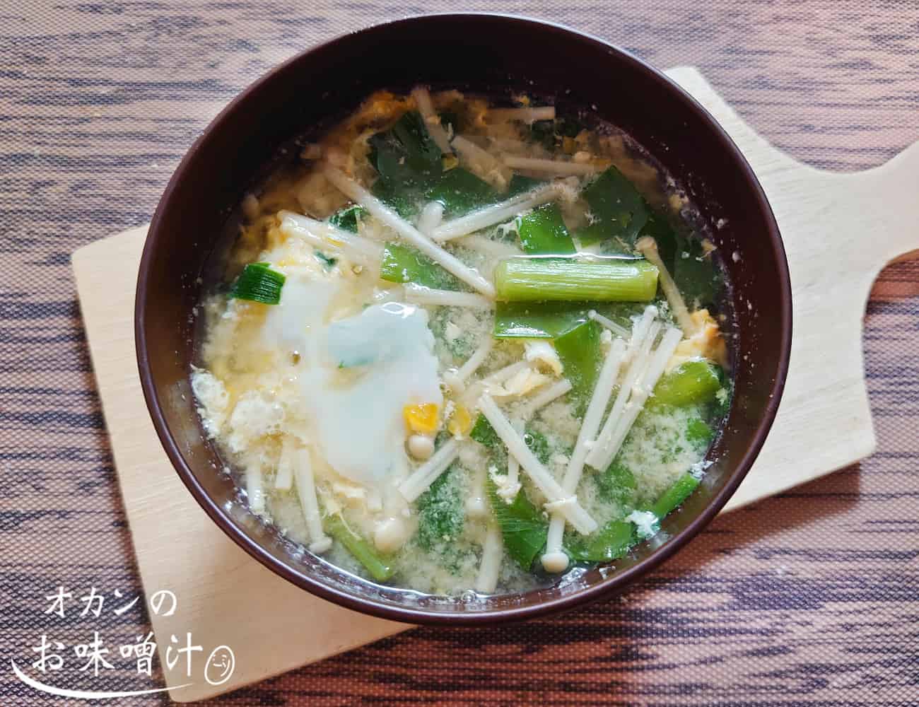 ニラとエノキのとじ味噌汁