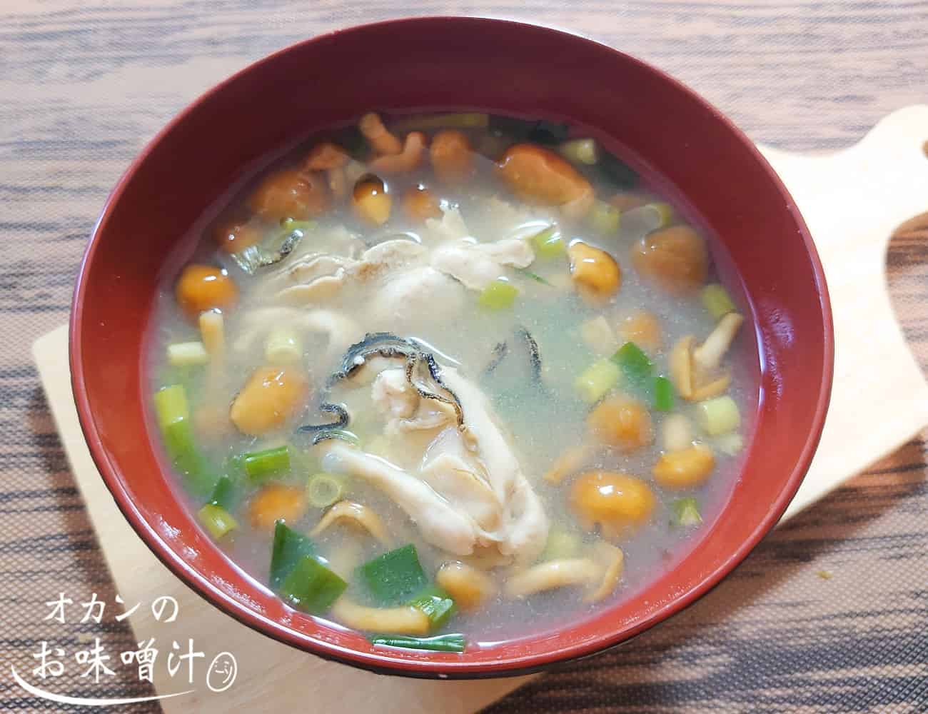 牡蠣となめこの味噌汁