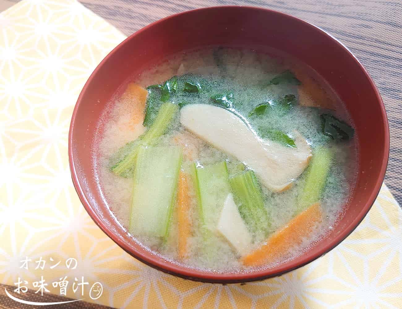 小松菜とエリンギの中華風味噌汁